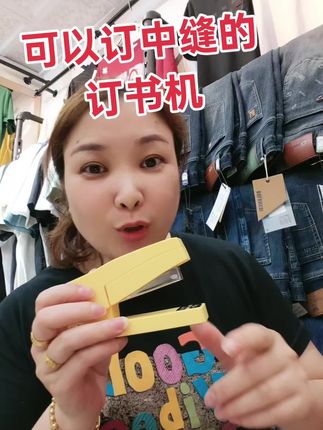终于给孩子找到一款可以订中缝 还能360度旋转的订书机 任意角度轻松装订,便宜又好用#文具安利 #学习用品