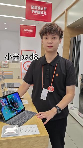 小米Pad8平板来了 #小米平板 #平板推荐性价比高 #数码产品 #小米之家的日常