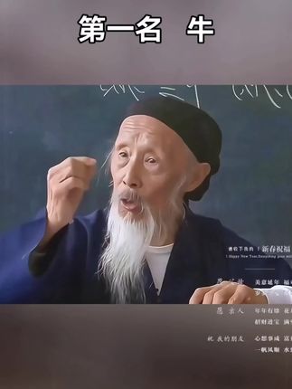 #牛#属牛的#61年的牛#73年的牛#85年的牛