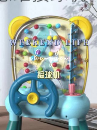 儿童接豆豆接球游戏机男孩女孩益智类玩具0-3岁宝宝专注力训练器#儿童玩具#豆豆机玩具#益智玩具#好物推荐#游戏机