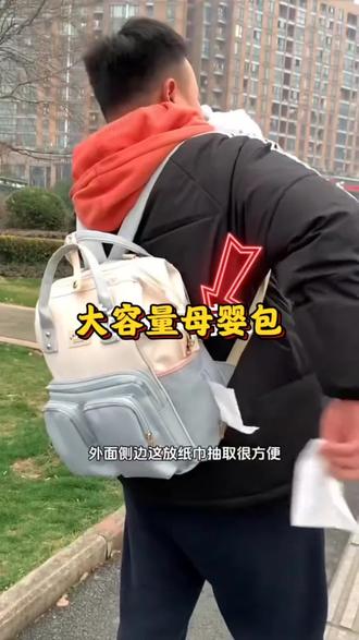 姐妹们,终于挖到了一款超能装的妈咪包了,好喜欢这个多功能的妈咪包,两位数的价格不输大牌的质量,干湿分离的设计带娃出行有它就够了。#母婴好物 #妈咪包#母婴包#带娃出行必备 #超便宜超划算