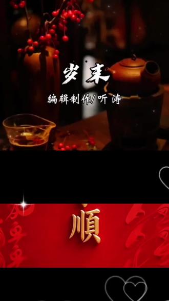 和 @听涛 一起 #合拍