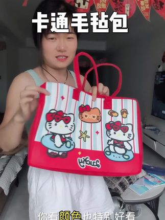 放假回家出门旅行再也不用大包小包的啦,性价比超高的收纳袋来了,赶紧冲#收纳整理 #hellokitty毛毡包#收纳包