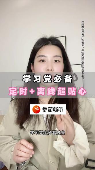 学习党必备 定时+离线缓存超贴心 #番茄畅听 #听歌 #海量音乐免费听