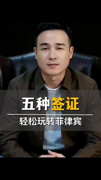 #菲律宾回国 #菲律宾离境 #菲律宾清关 #菲律宾出行攻略 #菲律宾签证