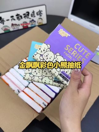 #抽纸#纸巾#生活用品