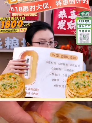 葱油饼#葱油饼 #葱油饼半成品 #美粮坊葱油饼 #老上海葱油饼