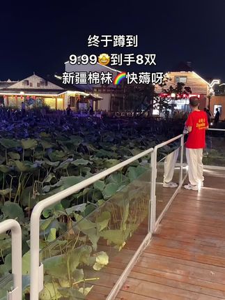 快快快商家冲销量,这价格到手 8双新疆棉袜,上脚舒适又百搭,好穿不贵!别犹豫刷到有货赶紧囤!#棉袜 #好穿又实惠#好物安利#袜子 #秋冬必备