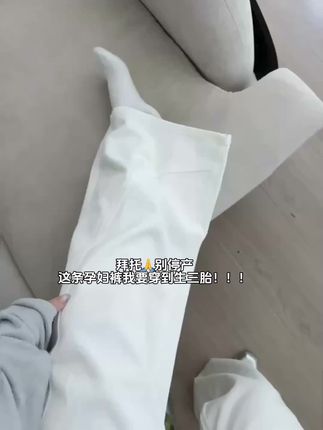 #孕妇 #孕妇裤#怀孕裤子#孕期穿搭#一个身体两个心跳