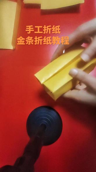 金条折纸教程#手工折纸 #叠元宝