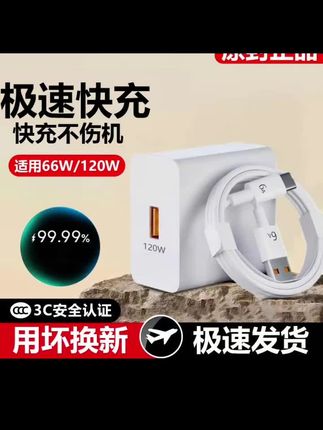 适用华为超快快充头p30p20mate20/9/10/novs5a数据线套装v10v20线 #实用好物 #快充 #数据线 #充电器