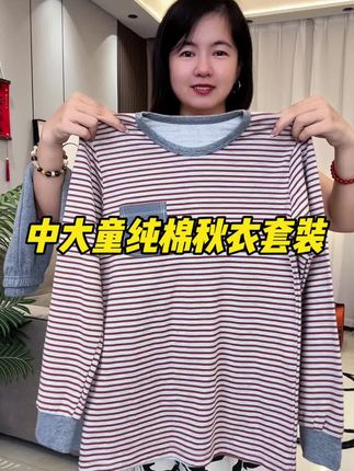 #面料舒适透气 #春秋穿搭 #纯棉秋衣秋裤 #秋衣秋裤套装