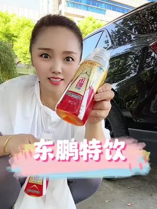 东鹏特饮都这个价了、还有那些饮料啥事啦 #东鹏特饮 #好喝不贵 #累了困了喝东鹏特饮