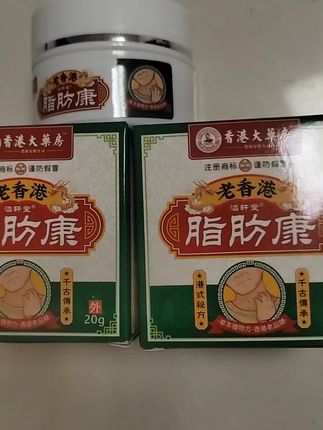 #脂肪包块 #老国货 #视频同款在橱窗里#在左下小车里