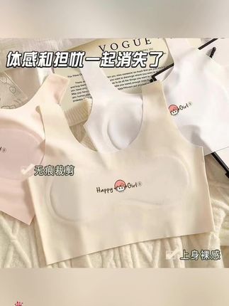 少女文胸小学初中防尴尬背心女童发育期内衣无痕夏季轻薄款舒适#文胸 #背心 #内衣 #无痕内衣 #轻薄背心