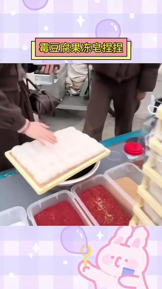 但凡上网慢一点都不懂这个diy霉豆腐的含金量!居然还是个肥皂! #霉豆腐 #手工diy #肥皂 #解压玩具 #捏捏乐
