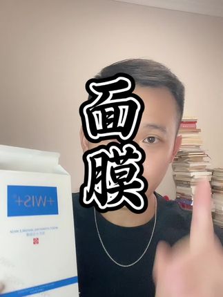 女人不想老得快试试这个 #日常护肤 #面膜推荐 #保养秘诀 #知识分享 #成长自己提升自己