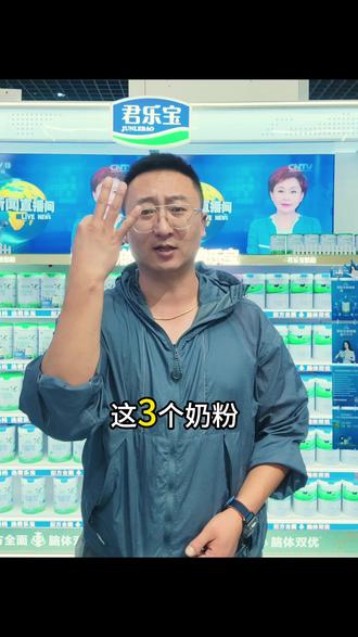 奶粉召回不要慌,跟着老陈教你选奶#热门 #选奶推荐 #奶粉召回事件 #昆明同城热门 #奶粉实体店经营