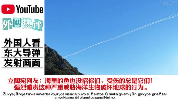 外国人看东大导弹发射画面,震撼不已!#正义 #热门 #正义使命2025演习 #外国人看中国 #外网评论