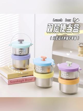 便携简约风2层神器饭盒保温桶牛奶便当盒双层防烫隔热 #饭盒 #双层饭盒 #保温桶 #便当盒 #带饭神器