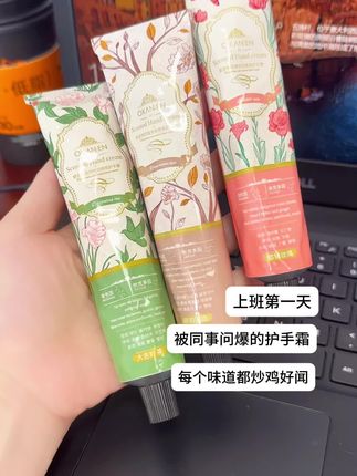 冷门但是巨好闻,富家千金的伪香具象化了,关键是9块9竟然发3支,赶紧艾特你的小姐妹来薅!#护手霜 #持久留香 #种草好物