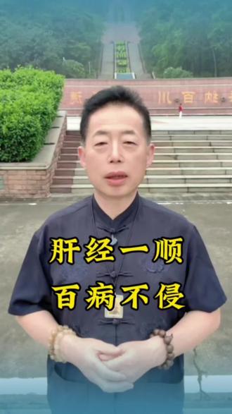 女人肝堵百病生每天揉一揉养肝穴疏肝解郁一身轻 #晒出你的养生秘诀吧 #创作者中心 #创作灵感 #女性智慧 #女性养生