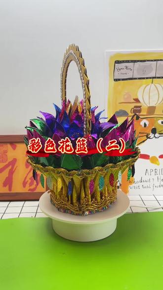 愿所有所愿,都有回响,都有归期#彩色大花篮 #折纸教程 #民俗文化 #非遗文化传承民俗