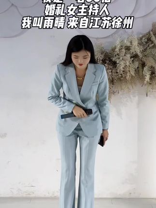我是来自江苏徐州的一名00后婚礼女主持 我是雨晴✌️ #婚礼谢幕 #徐州婚礼主持雨晴 #抖音 #婚礼现场