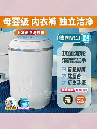 小型洗衣机迷你洗脱一体家用宿舍半自动单筒桶婴儿童内衣洗袜子