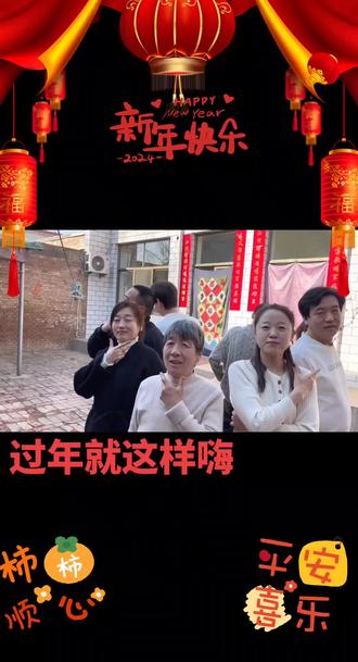 群魔乱舞一通扭,
想咋扭来就咋扭。😄😄