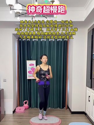 每天坚持跑指压板一个月,让你体态轻盈,轻松甩掉20斤#居家锻炼 #大肚腩变小蛮腰 #变美变瘦变好看 #暴汗燃脂瘦全身 #指压板