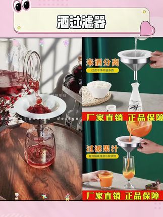 304不锈钢漏斗,果汁酵素过滤网 白酒葡萄酒过滤器,中药白开水垢过滤#漏斗#过滤酒渣 #酒知识 #泡酒小工具#超便宜超划算