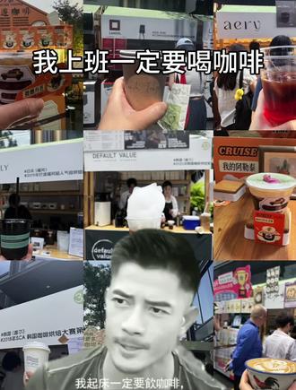 韩国咖啡节 打卡万象天地韩国咖啡节。
