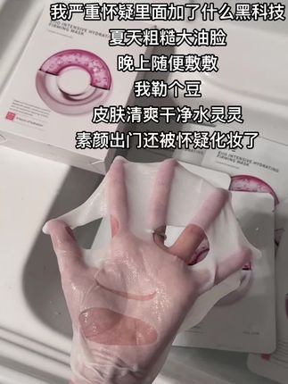 就这个#eiio水光面膜 爽!!好用到根本停不下来#eiio