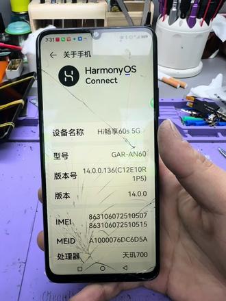 Hi畅享60s外屏更换完整版#手机换屏 #岳阳同城