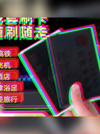 【升级8个装】身份证校园卡防偷窥卡套隐私保护银行卡防窥保护套#校园卡#防偷窥#保护套#卡套#好物分享