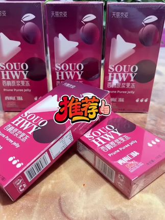 西梅原浆果冻果蔬酵素果冻便秘 益生菌排宿便果蔬孝素梅宿便正品