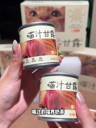 宠物用品赛道文案素材 - 蓉喵家新上新的喵汁甘露,终于也是做大活动了,买一盒还送一罐,家里小猫嘎嘎爱吃 #猫咪补水 #猫罐头 #猫咪汤罐 #养猫经验分享 #萌宠好物 - 桂花不是糕作品