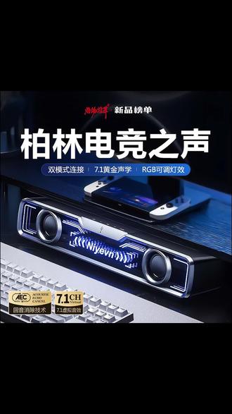 适用漫步者花再柏林电竞之声电脑一体音响台式家用游戏有线可蓝牙 #台式电脑音响 #电脑音响 #游戏音响 #好物推荐 #好物种草