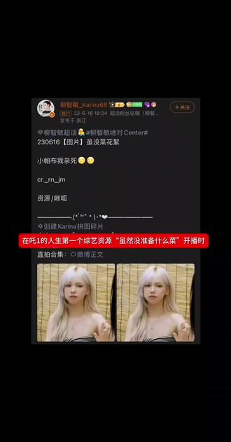 只分享不评价
#aespa #宁艺卓 #吉赛尔 #金玟庭 #柳智敏