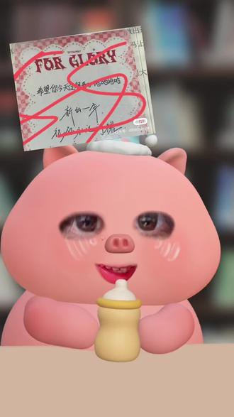 浅析橹穆跨代隐藏“祝你永远闪耀”🩵🩷#橹穆 #橹穆跨代双人隐藏 #橹穆99#杰丞