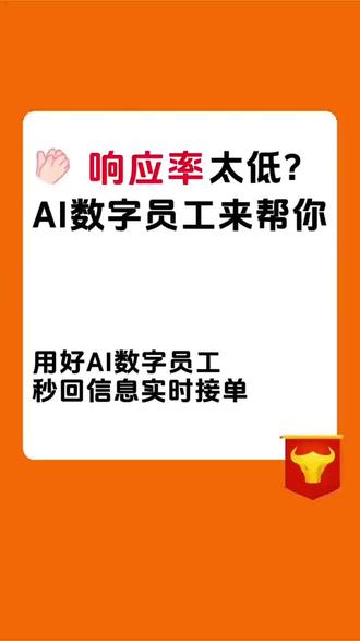 忙线下生意,总错过1688询盘?客户都跑同行那儿去了?#1688#1688诚信通AI版#1688源头旗舰