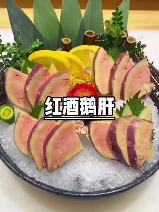 顺丰 正宗法式蓝莓鹅肝整只原切即食日料店红酒鹅肝切片刺身鹅肝#法式鹅肝#鹅肝#金砖鹅肝#蓝莓鹅肝 #红酒鹅肝