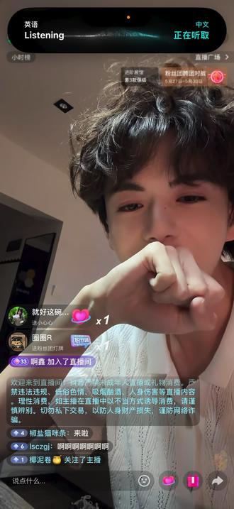 嘿嘿,时间怎么过得这么快啊,根本看不够嘛 时间咻地一下就没了,完全看不够啊!
#吕思瞳 #孙政 #戒不掉的直播