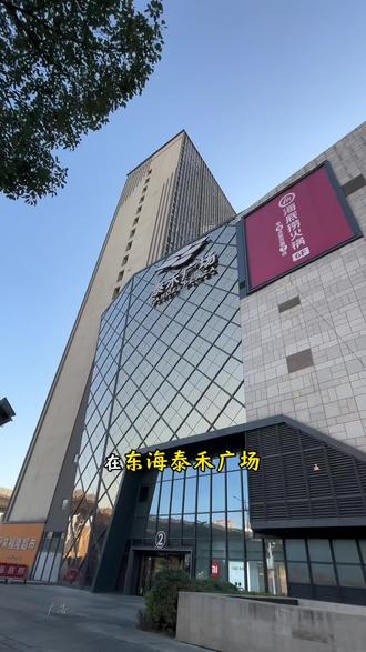 元旦遛娃就来东海泰禾meland,升级回归一大一小早鸟票只要88!#亲子假期去哪玩#meland#亲子乐园 #宝藏亲子乐园 #泉州亲子乐园