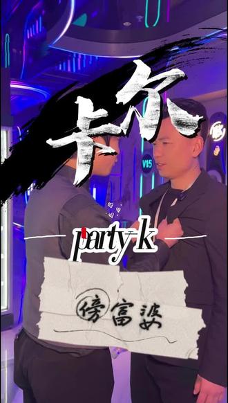 祝大家新年快乐#服务员 #搞笑 #KTV #卡尔 #防不胜防