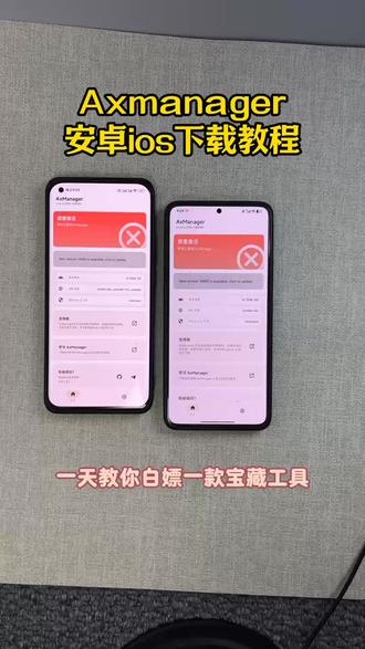 《初初云库》一天教你白嫖一款宝藏工具,今天是Axmanager,现在不用root 也能安装模块了,且用且珍惜。#axmanager #axmanager下载 #axmanager下载方法p