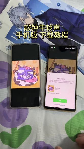 《丰财宝库》敲钟牛铃声下载设置教程#微信铃声#敲钟牛#金铲铲之战#福星#恭喜发财