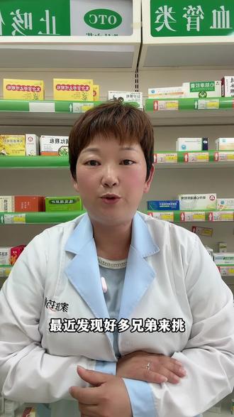 #复方苁蓉胶囊是正品 #复方苁蓉丸是假货 #苁蓉胶囊丸子是假货