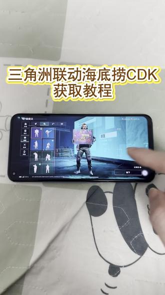 《小玄宝库》三角洲联动海底捞cdk,三角洲联动海底捞cdk免费获取#三角洲联动海底捞 #三角洲海底捞 #海底捞联名三角洲 #三角洲联名海底捞 #三角洲联动海底捞cdk